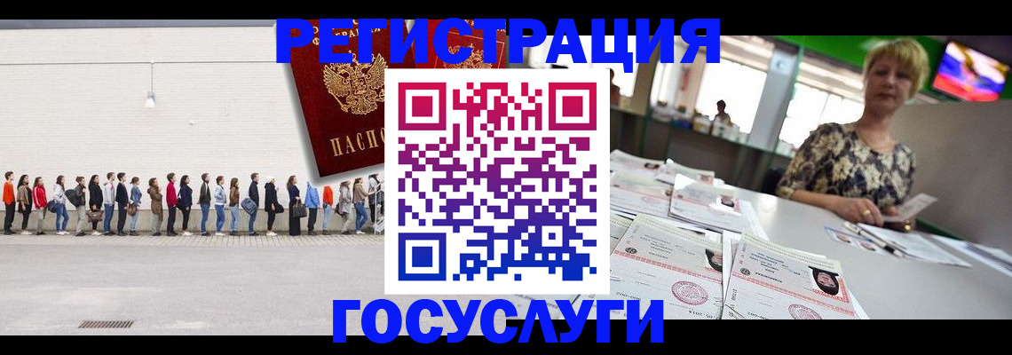 прописка для кредита в Северске