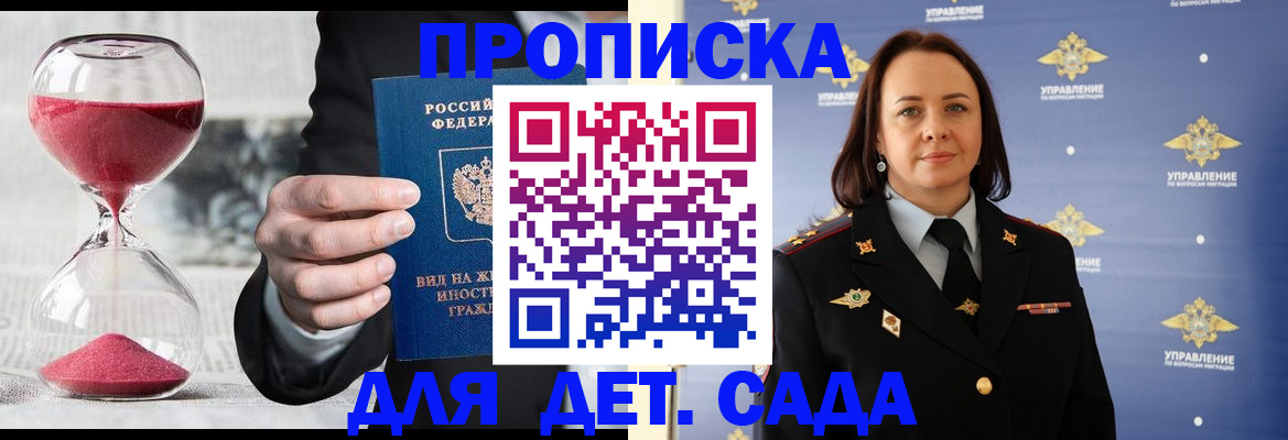 временная регистрация госуслуги в Северске