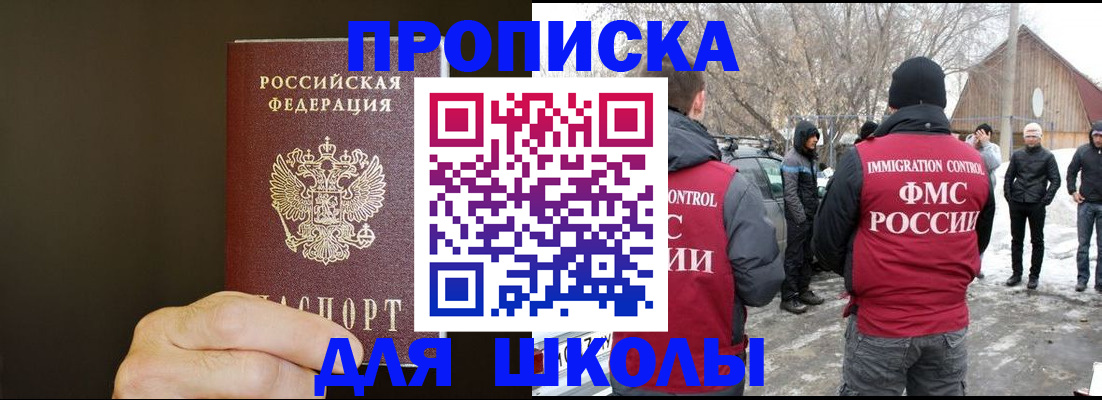 временная регистрация в квартире в Северске